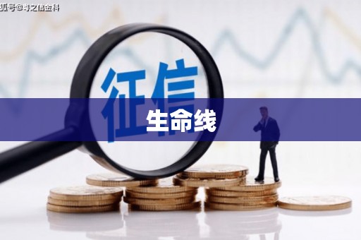 叙永生命线