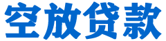 叙永贷款_快速便捷的本地贷款服务_低利率高额度_专业贷款服务平台